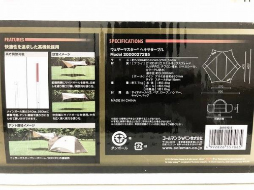アウトドア用品の東大阪　スポーツ