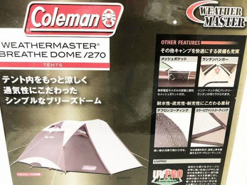 大阪市　買取の東大阪　アウトドア