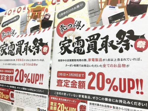 生活家電・家事家電の小家電