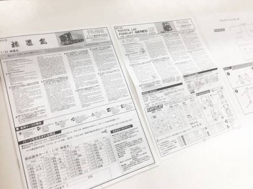 東大阪　ホビーの関西