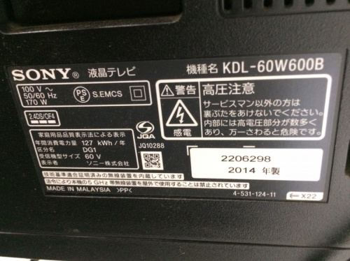 テレビ　買取　東大阪のワイドテレビ　販売