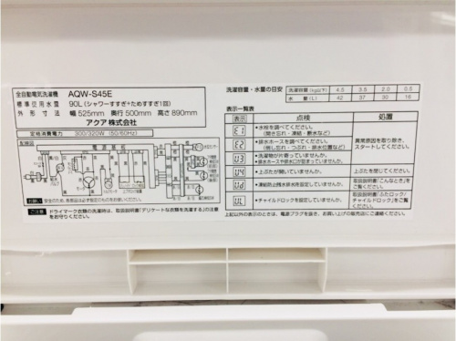 東大阪 全自動洗濯機の東大阪 中古家電