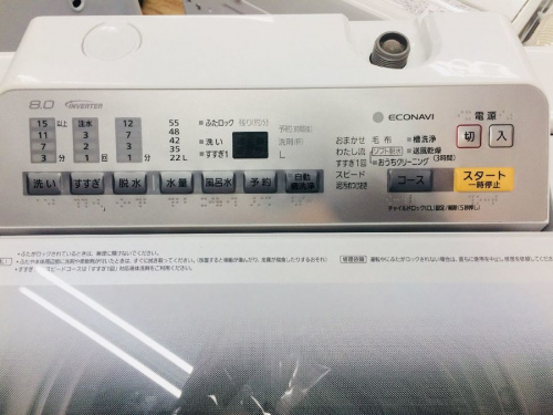 東大阪　冷蔵庫　