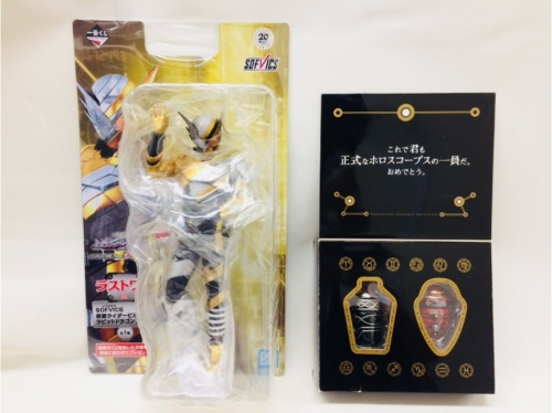 ホビーの仮面ライダー