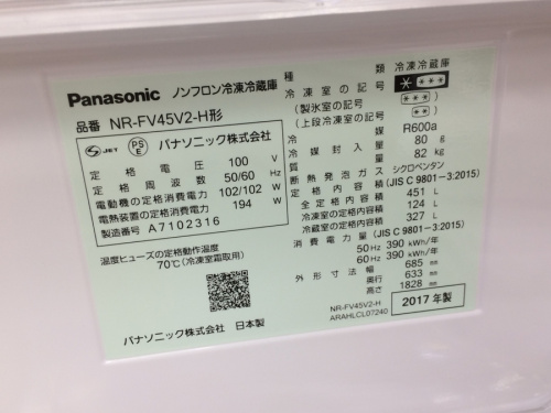 家電製品 中古