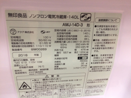 洗濯機　買取　大阪