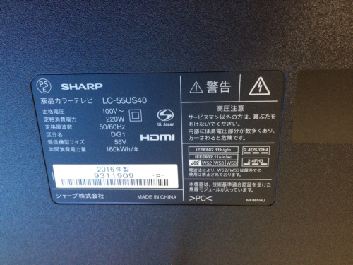 中古テレビ 東大阪のテレビ 買取 大阪