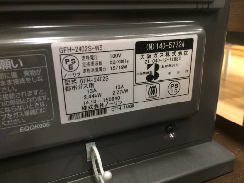 冬物家電　買取