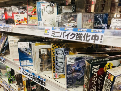 ホビー　買取　東大阪