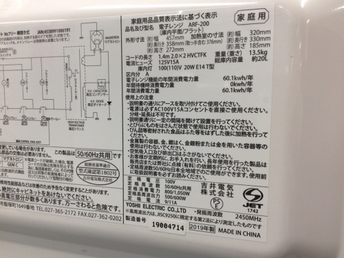 白モノ家電 買取強化の買取 東大阪