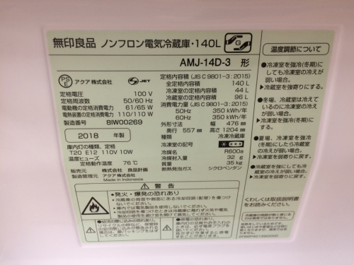 家具　買取　東大阪