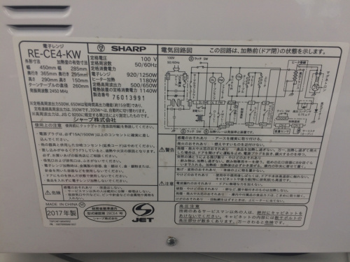 生活家電　中古　東大阪の家電　高価買取　大阪