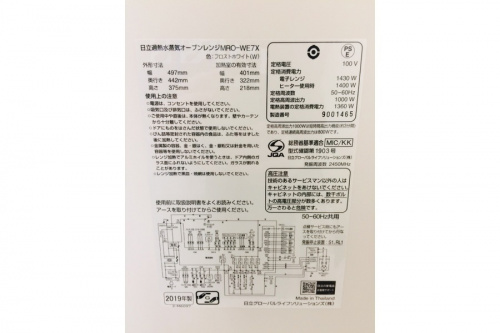 電化製品 中古販売 東大阪