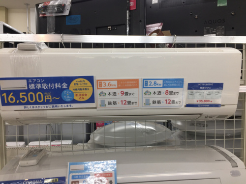 中古　エアコン　東大阪のHITACHI
