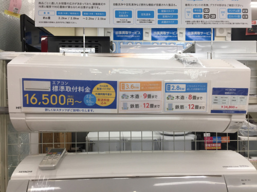 HITACHIの家電　買取　大阪