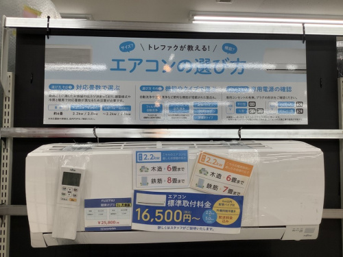 エアコン買取　大阪の家電　買取　大阪