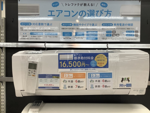 エアコン　買取　大阪の家電　中古　大阪