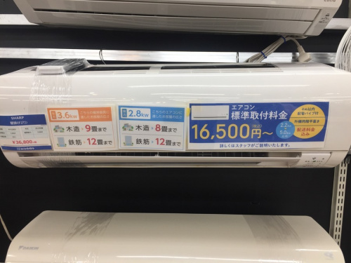 エアコン　中古　大阪の家電　買取　大阪