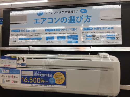 エアコン 中古のエアコン 東大阪