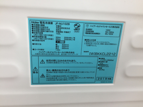 大型家電　買取　大阪のキッチン家電　買取
