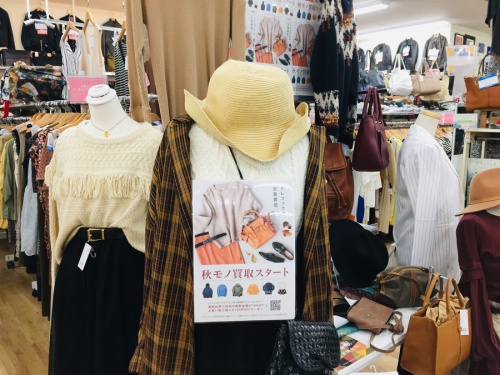 秋物　買取　大阪の衣類　買取り　大阪