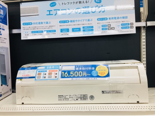 エアコン　中古　大阪の家電　中古　大阪