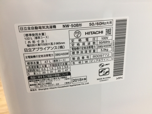 冷蔵庫 買取 大阪