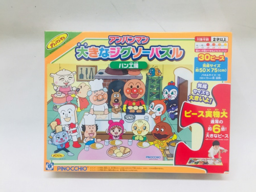 アンパンマン　おもちゃのホビー　買取　東大阪