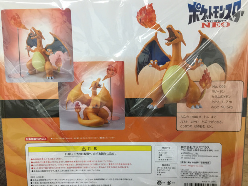 おもちゃ　買取の関西