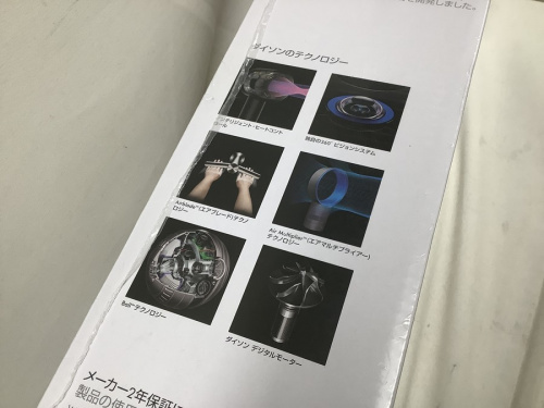 ダイソン 中古 東大阪の掃除機 中古 東大阪