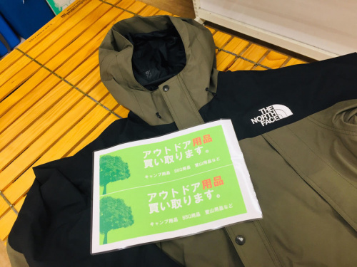 アウトドア用品　買取　東大阪のアウトドアブランド　買取　大阪