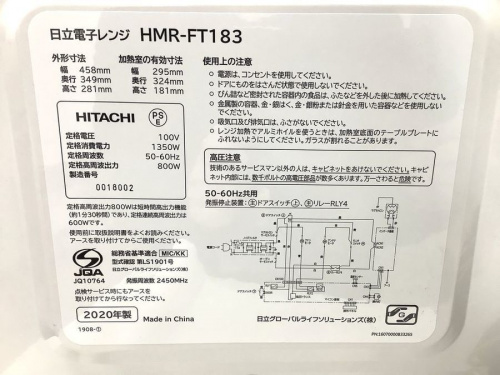 中古家電 大阪の関西