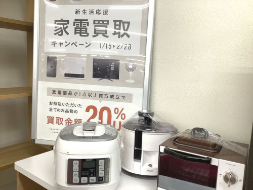 生活家電の家電買取