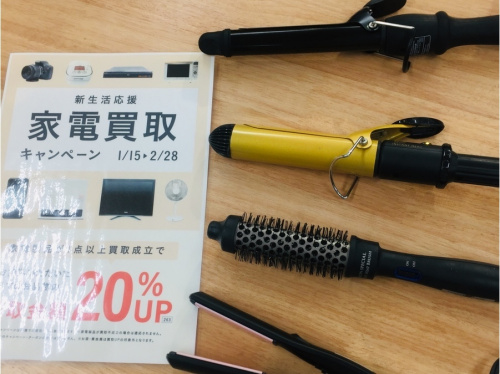 家電買取の理美容家電