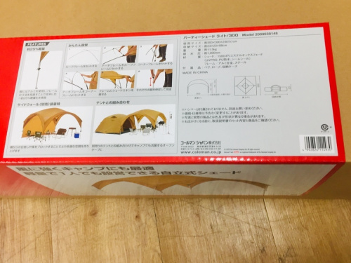 テント 買取 大阪のColeman(コールマン) 中古 大阪