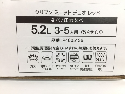 キッチン家電　中古　大阪の鍋　中古　大阪