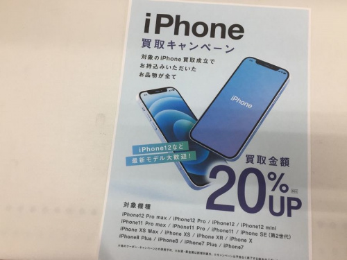 スマートフォン 中古 大阪のiPhone(アイフォン) 買取 大阪