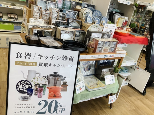 食器 買取 大阪の食器 買取 東大阪