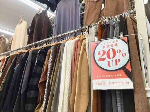 トレファク買取週間の冬物衣類