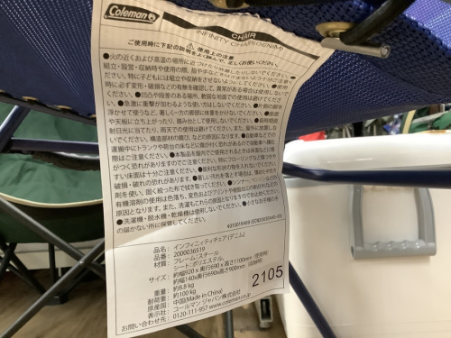 インフィニティチェア