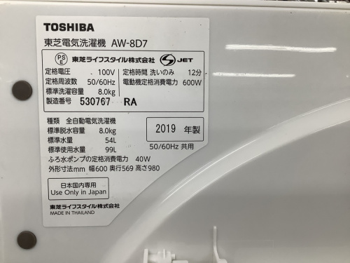 全自動洗濯機の家電　