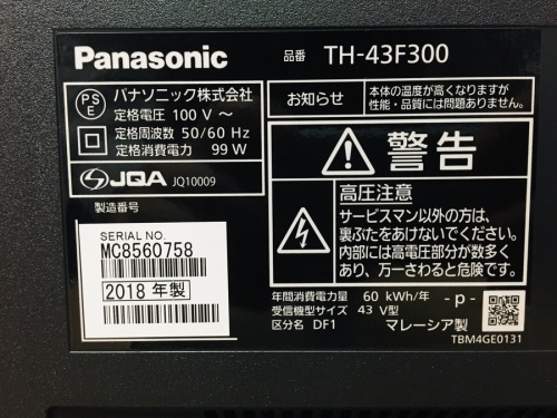 買取の東大阪
