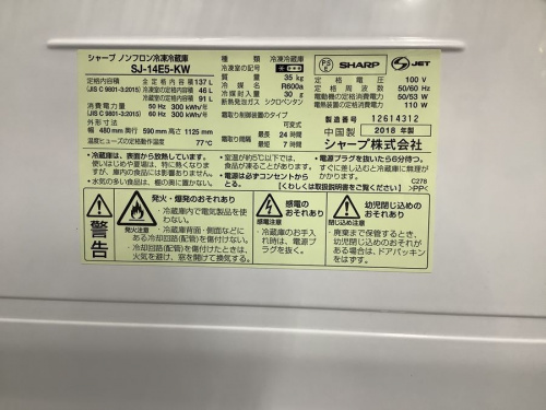 SHARP（シャープ）の冷蔵庫