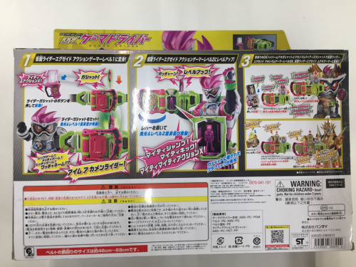 ゲームの仮面ライダー