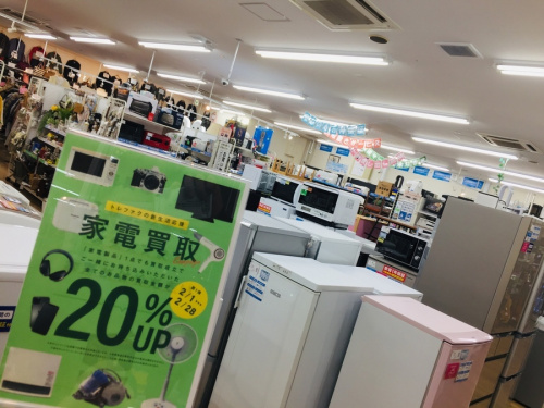 生活家電の家電買取
