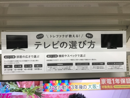 液晶テレビの買取