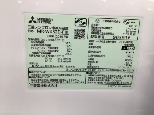 冷蔵庫の2ドア冷蔵庫