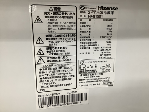 冷蔵庫のハイセンス