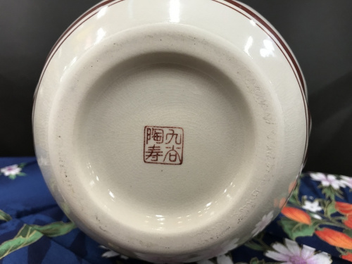 九谷焼の東大阪