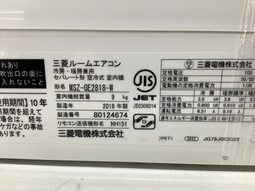 MITSUBISHIの東大阪